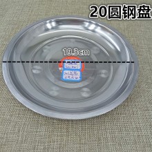 Stainless steel discs